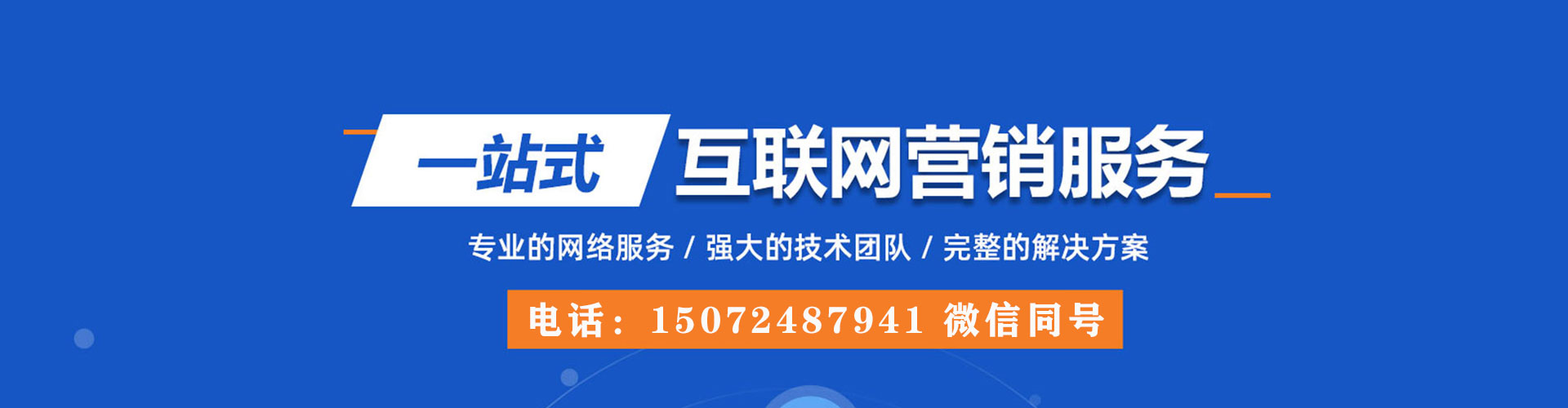 新兴百度推广优化