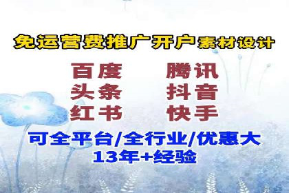 开户推广成本控制策略分享
